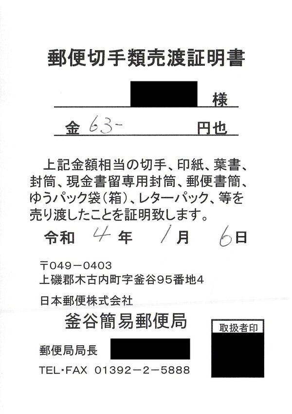 西日本旅客鉄道株式会社第4回表彰運転無事故記録証 西日本旅客鉄道株式会社第4回表彰運転無事故記録証 - メルカリ