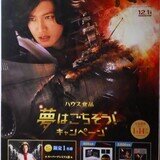 SPACE BATTLESHIP ヤマト」＜山崎貴監督の実写レンタルDVD