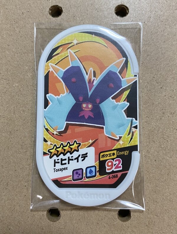 ダブルチェイン4弾】タグ＆ゲームじょうほう | ポケモンメザスタ