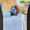 キャンディ・キャンディ（36）絵本