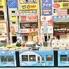 鉄道コレクション 広島電鉄 1000形 1017号 『転生したらスライムだった件』ラッピング電車