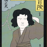 角川書店 角川文庫 真説金田一耕助 | dape_man Museum | MUUSEO