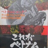 おんな番外地 鎖の牝犬（1965年 東映作品）映画ポスター ☆監督