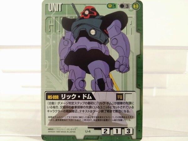 ガンダムウォー U-4 リック・ドム | 72560 Museum | MUUSEO 786856