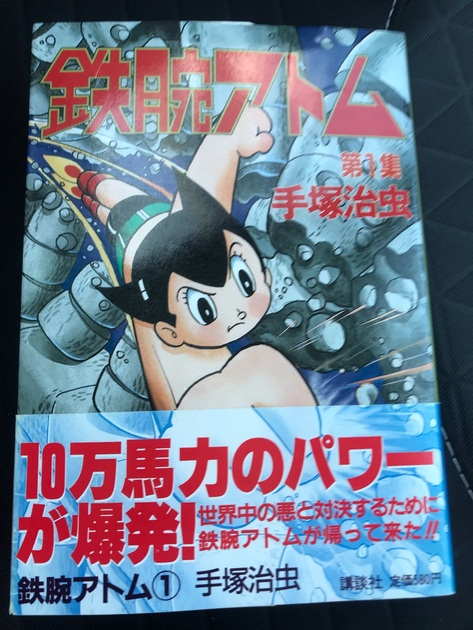鉄腕アトム 13 (手塚治虫漫画全集 233) | 手塚 治虫 |本 | 通販