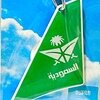 京都まさき　つばさキーホルダー　サウジアラビア航空