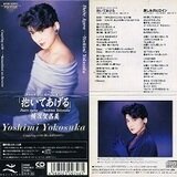 横須賀昌美 - 抱いてあげる | jingozaemon Museum | MUUSEO 917003