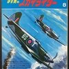 ます美のスカイライダー No.1 - 8 【 紙飛行機集 】