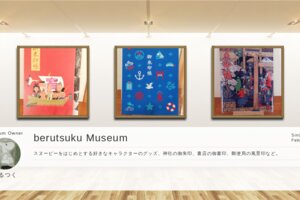 Museum screenshot user 18704 644c93e1 d6b1 4465 a38d 57bf8b881cdc