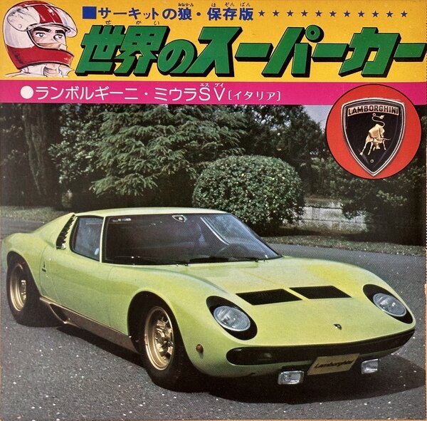 超豪華52点！ゆずレアグッズ&CD