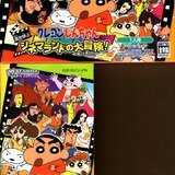 Amazon | クレヨンしんちゃん 嵐を呼ぶシネマランドの冒険