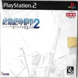 SLPM-60273 絶体絶命都市2 -凍てついた記憶たち- 体験版 TYPE-B