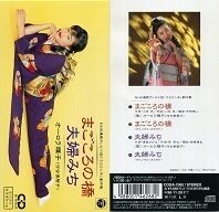 レビュー高評価の商品!の商品をすべて オーロラ輝子（河合美智子） - まごころの橋/夫婦みち その他