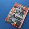 怪奇大作戦  かいじゅうを生けどれ！！　１９６８年　掲載月不明小学二年生　小学館