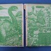 怪奇大作戦  かいじゅうを生けどれ！！　１９６８年　掲載月不明小学二年生　小学館