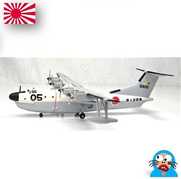 海上自衛隊 対潜哨戒飛行艇 新明和PS1（ギャラリー】海上自衛隊