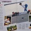 YAMAHA Y.E.S.S 会員広報誌 WAY 1995 OCTOBER
