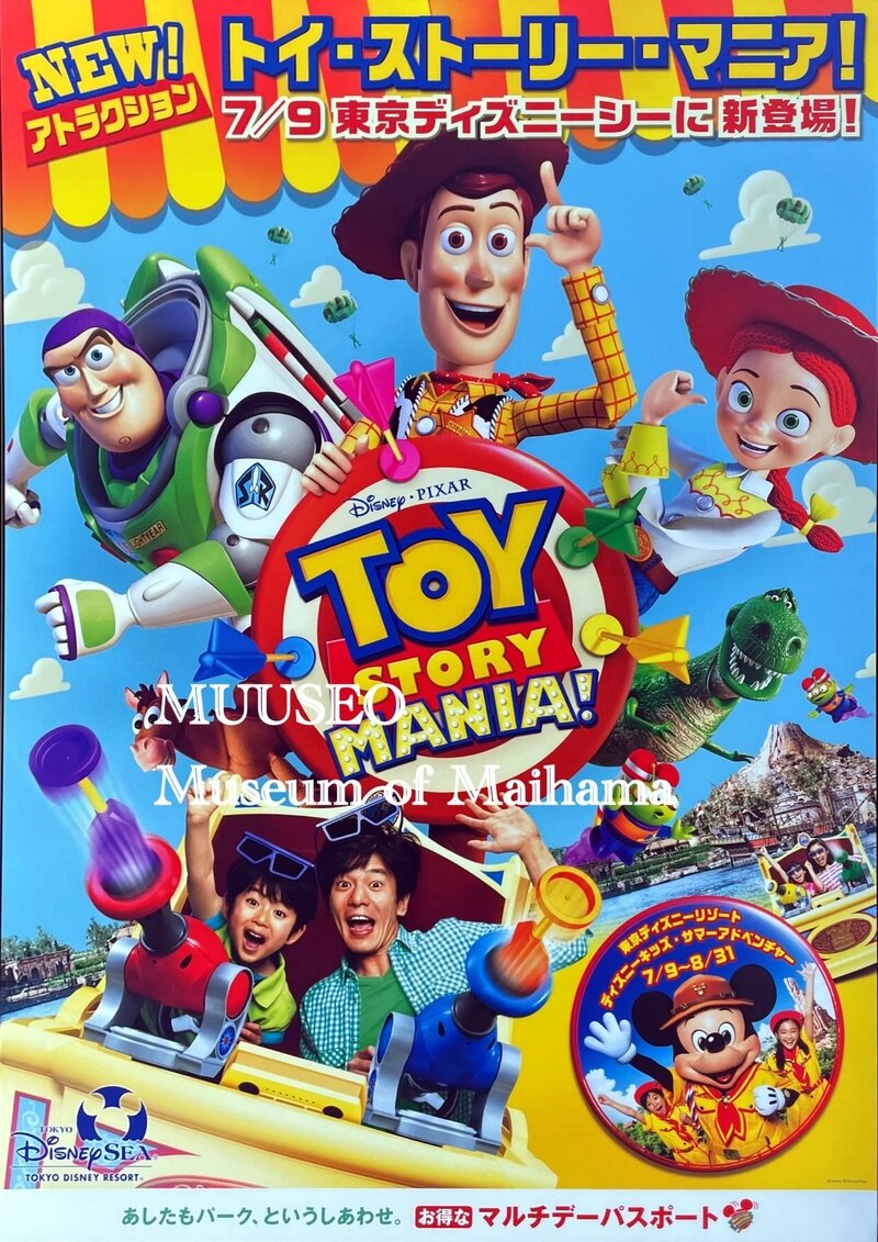 2012年7月9日 東京ディズニーシー トイ・ストーリー・マニア！ B1ポスター