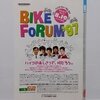 YAMAHA Y.E.S.S 会員広報誌 WAY 1997 AUGUST