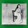 凛　(CD)  工藤静香