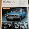 マツダ ファミリアプレスト1300AP (3代目 後期型) 1973-77