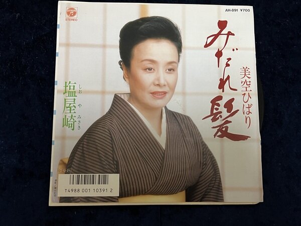 美空ひばり「みだれ髪」1987年シングル | recoads and movie