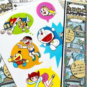 生田緑地スタンプラリー（2023）景品クリアファイル