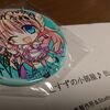 こすずの小部屋　缶バッジ