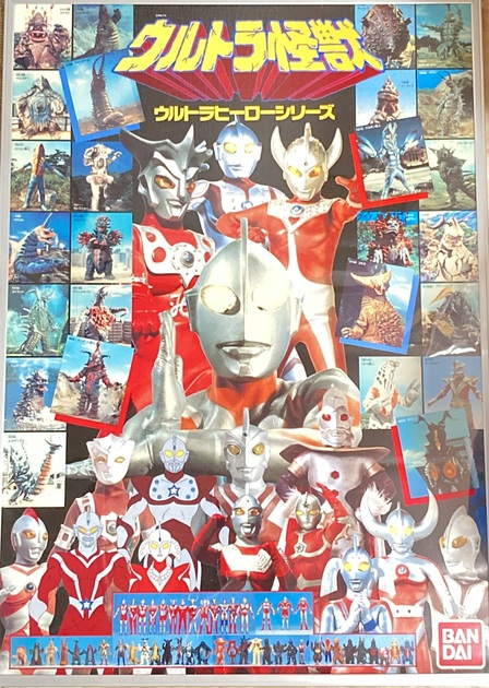 映画ポスター ウルトラマン ゾフィー ウルトラの戦士vs大怪獣