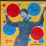 フジヤマ・ママ 雪村いづみ スーパーアンソロジー1953-1962