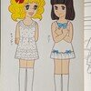 キャンディ・キャンディ（132、133）きせかえ