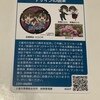 埼玉県久喜市　マンホールカードB  鉄道むすめ