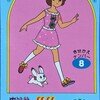 魔法使いサリー（新）（136）食品外箱（137）おまけシール