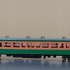 ウッド 1/180 ダイカカスケール No.9 急行電車シリーズ 111系湘南色