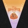 2023年9月14日～10月31日 ドリームガーランドシール - ハロウィーンバージョン