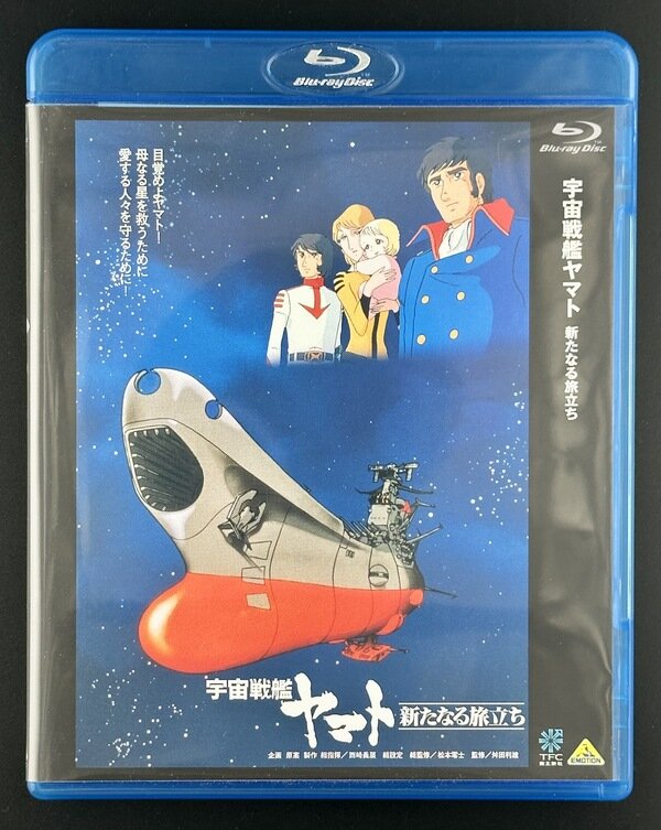 宇宙戦艦ヤマト 島大介 愛の戦士たち ソフビ 野村トーイ 当時物