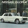 GLORIA （A30型）英語版カタログ