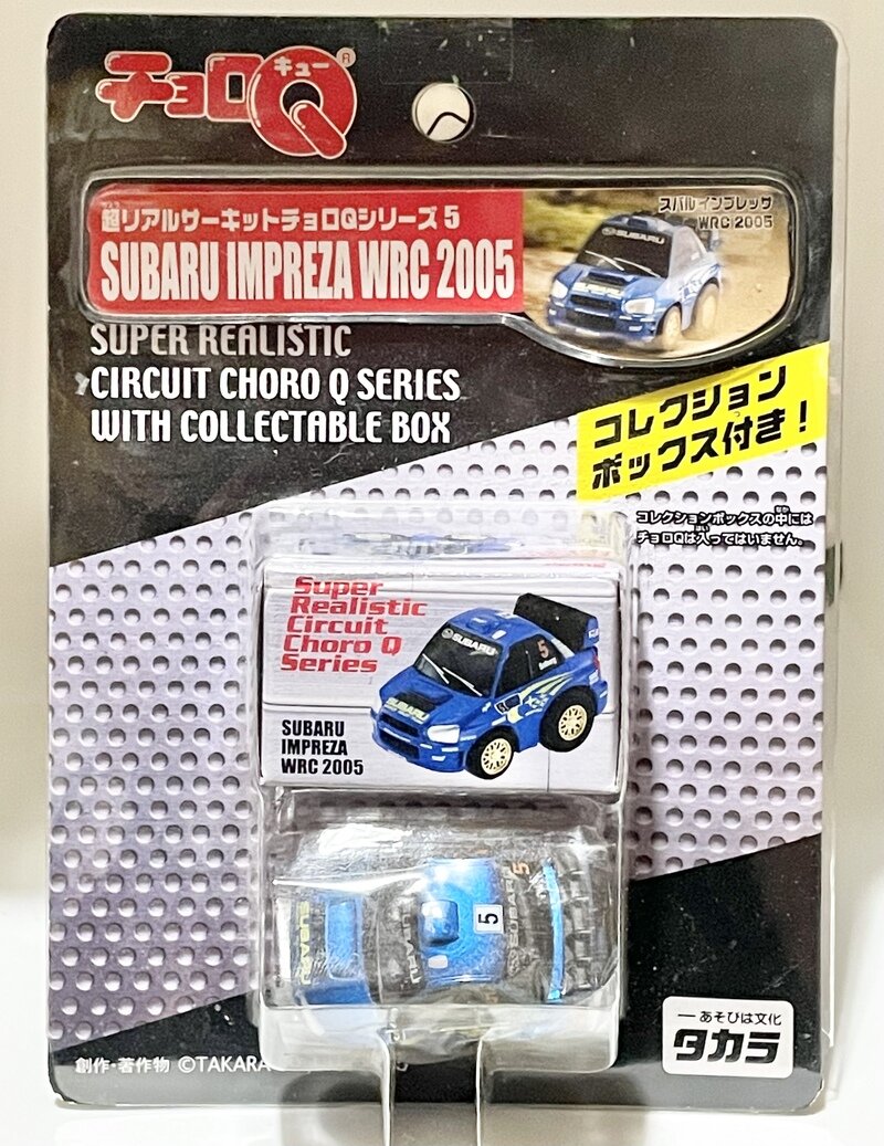 チョロQ 超リアルサーキットシリーズ　スバル　インプレッサ  WRC 2005
