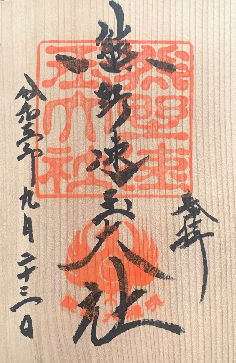 熊野速玉大社　紀伊山地の霊場と参詣道