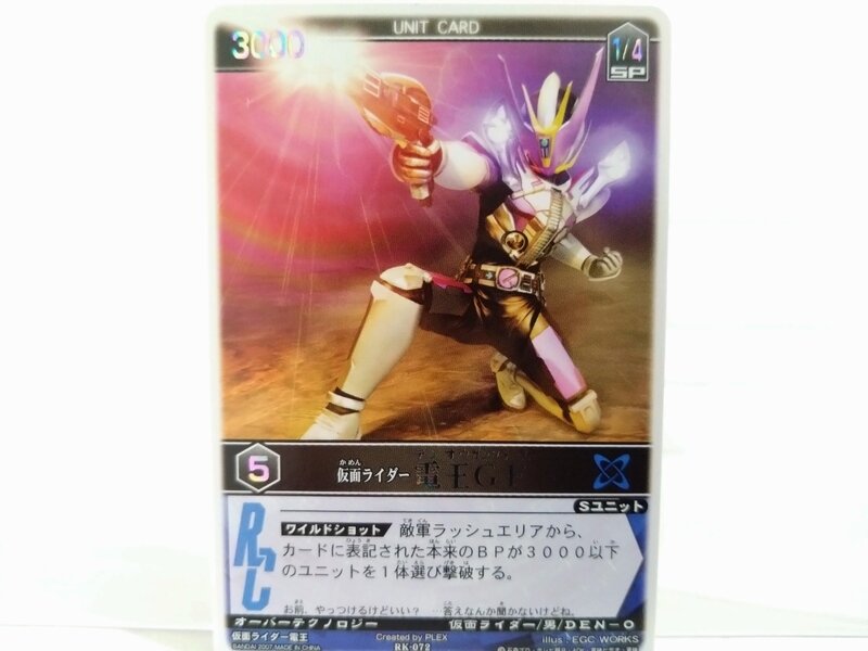 レンジャーズストライク RK-072 仮面ライダー電王 ガンフォーム