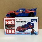 スパイダー・フォーミュラ