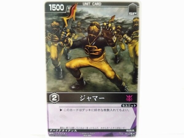 レンジャーズストライク RM-060 ジャマー | 72560 Museum