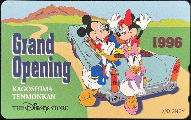 1996年 ディズニーストア 鹿児島天文館店 グランドオープニング記念 テレフォンカード