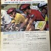 1997 Tour de FRANCE ツールドフランスのすべて サイクルスポーツ97年9月特大号付録 1997年