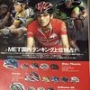 2012 Tour de FRANCE ツールドフランスのすべて サイクルスポーツ12年9月特大号付録 2012年