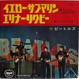 7 Single Apple赤盤】ペイパーバック・ライター / レイン 7 Single Apple赤盤】ペイパーバック・ライター / レイン