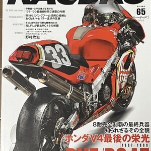 SAN-EI CORPORATION RACERS 第65集 RVF/RC45 TRUE STORY part.2 '97-'99 2022年