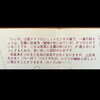二宮 康明さんの 紙飛行機 その4 【雑誌付録】