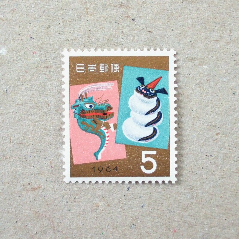 1963 Japan 辰年の切手