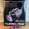 トヨタ カリーナ 1800 GT-TR